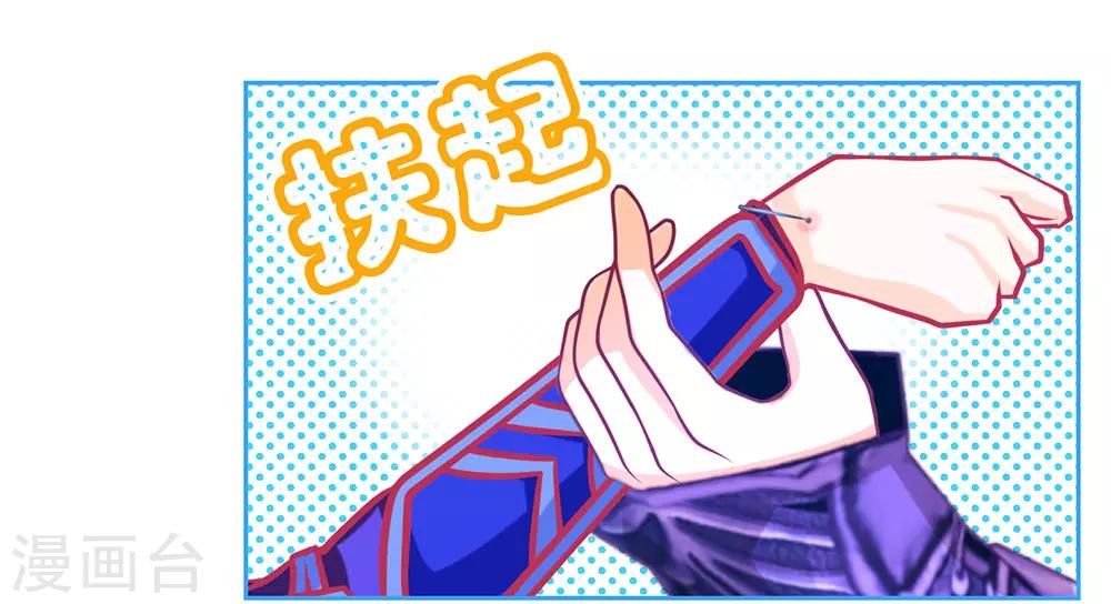《恋上月夜花蝶(旧)》第185话 第33页