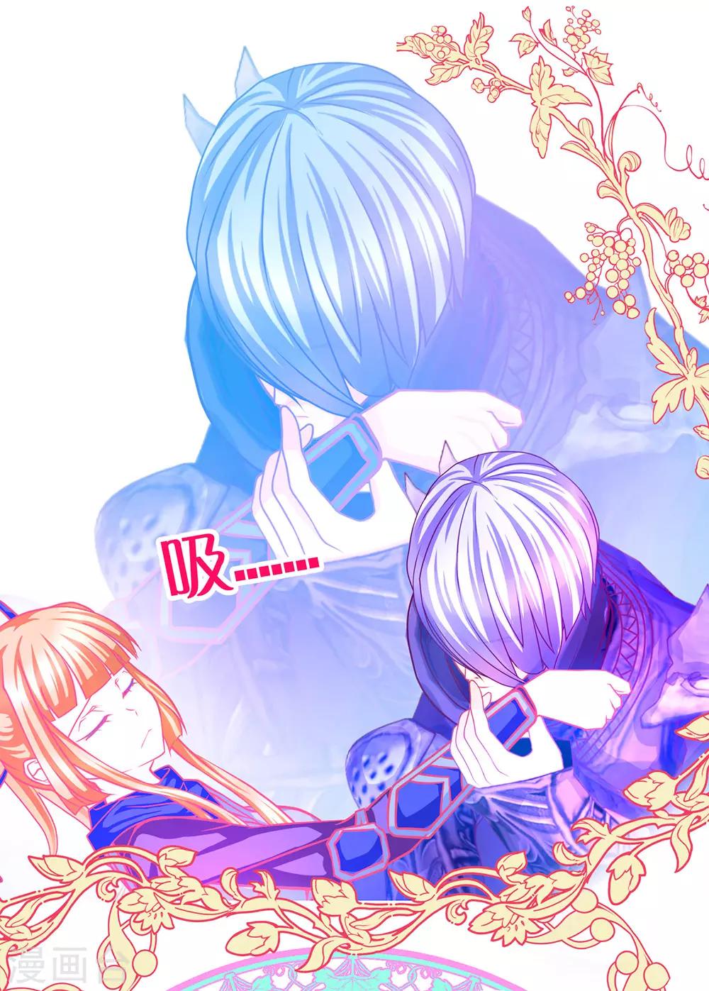 《恋上月夜花蝶(旧)》第185话 第34页