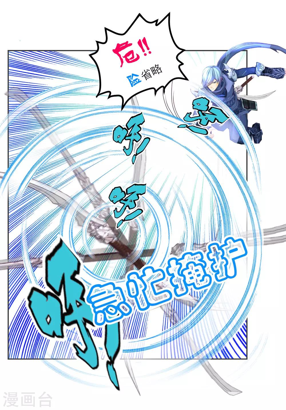 《恋上月夜花蝶(旧)》第185话 第4页