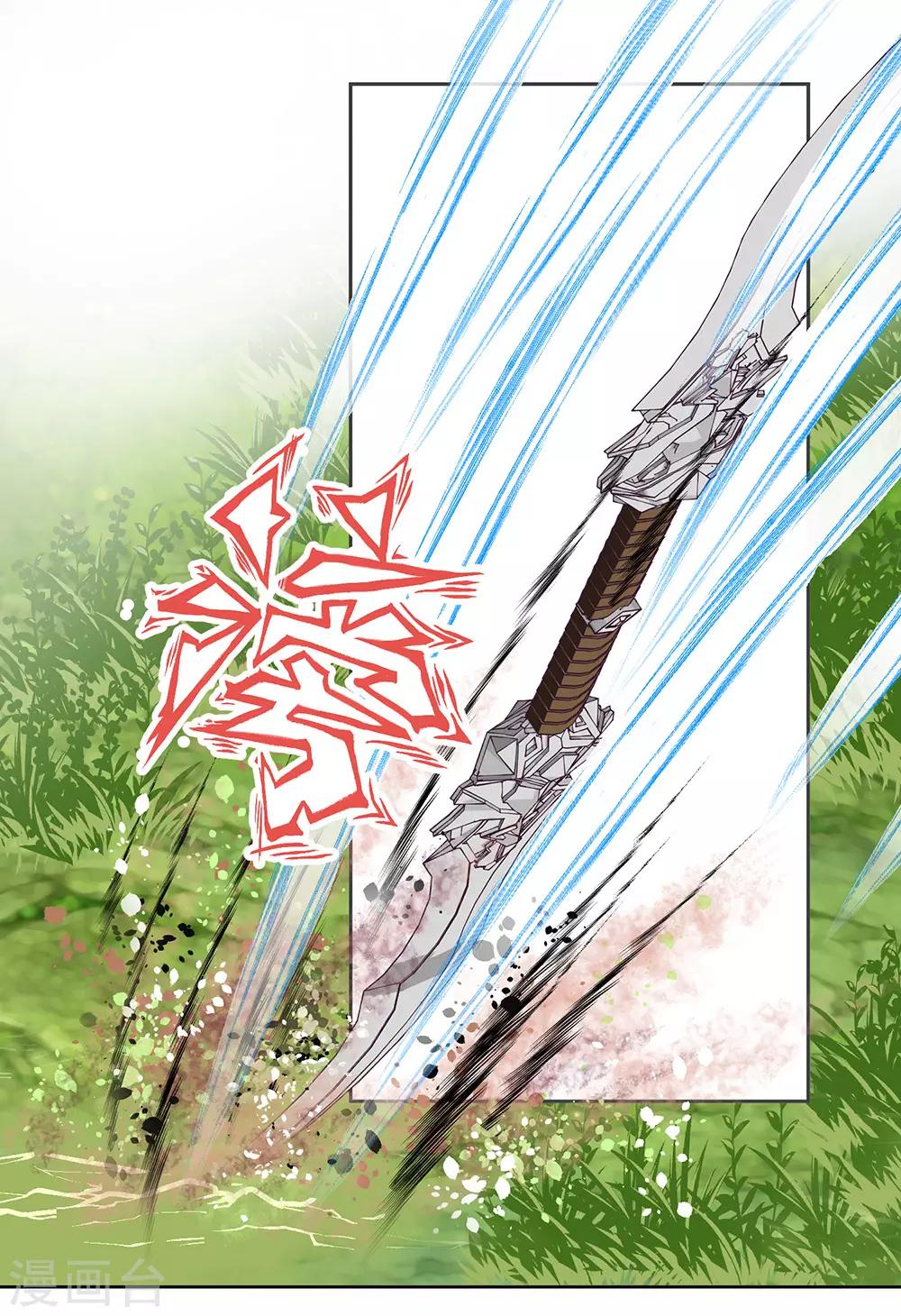 《恋上月夜花蝶(旧)》第185话 第5页