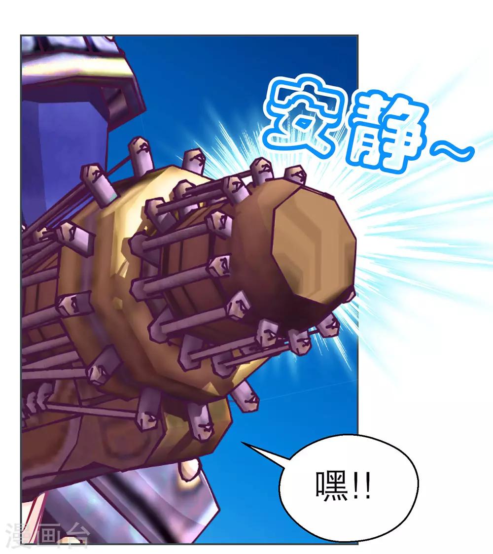 《恋上月夜花蝶(旧)》第185话 第7页