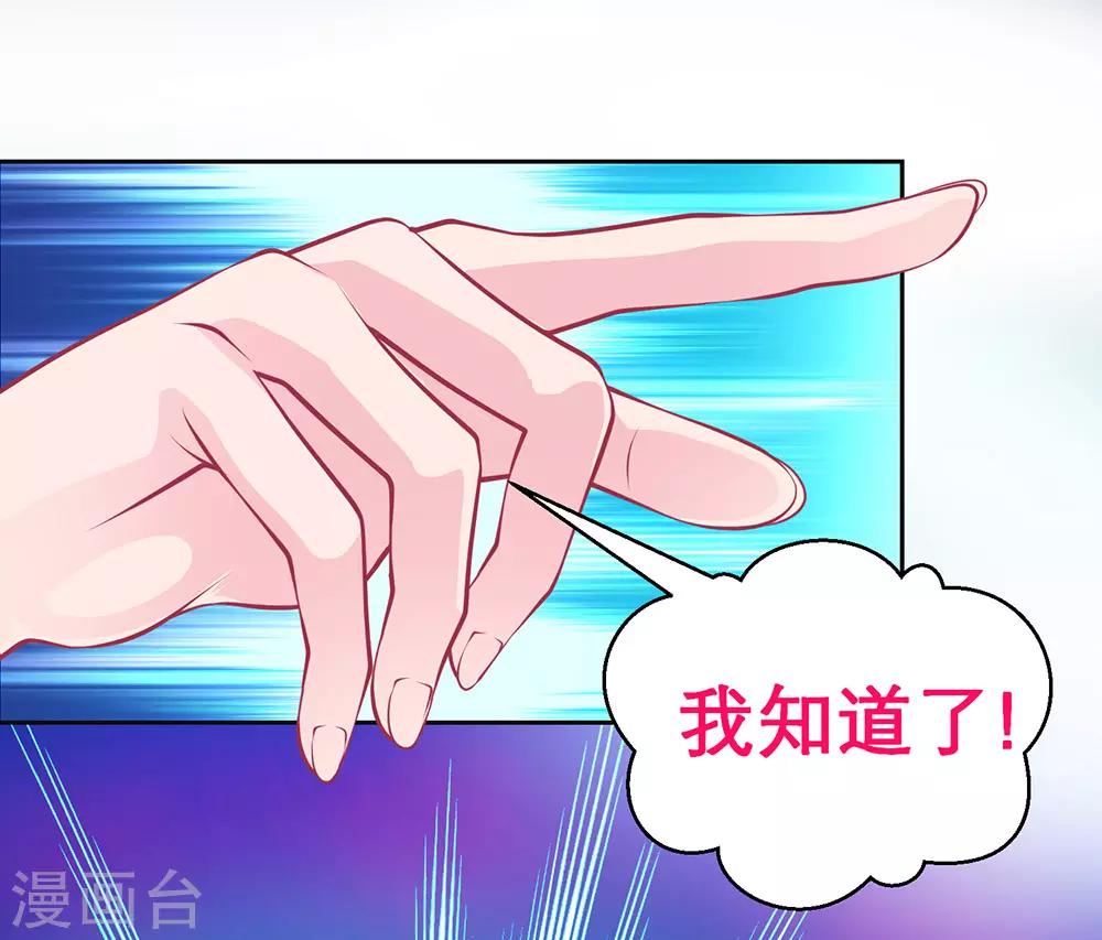 《恋上月夜花蝶(旧)》第192话 第26页