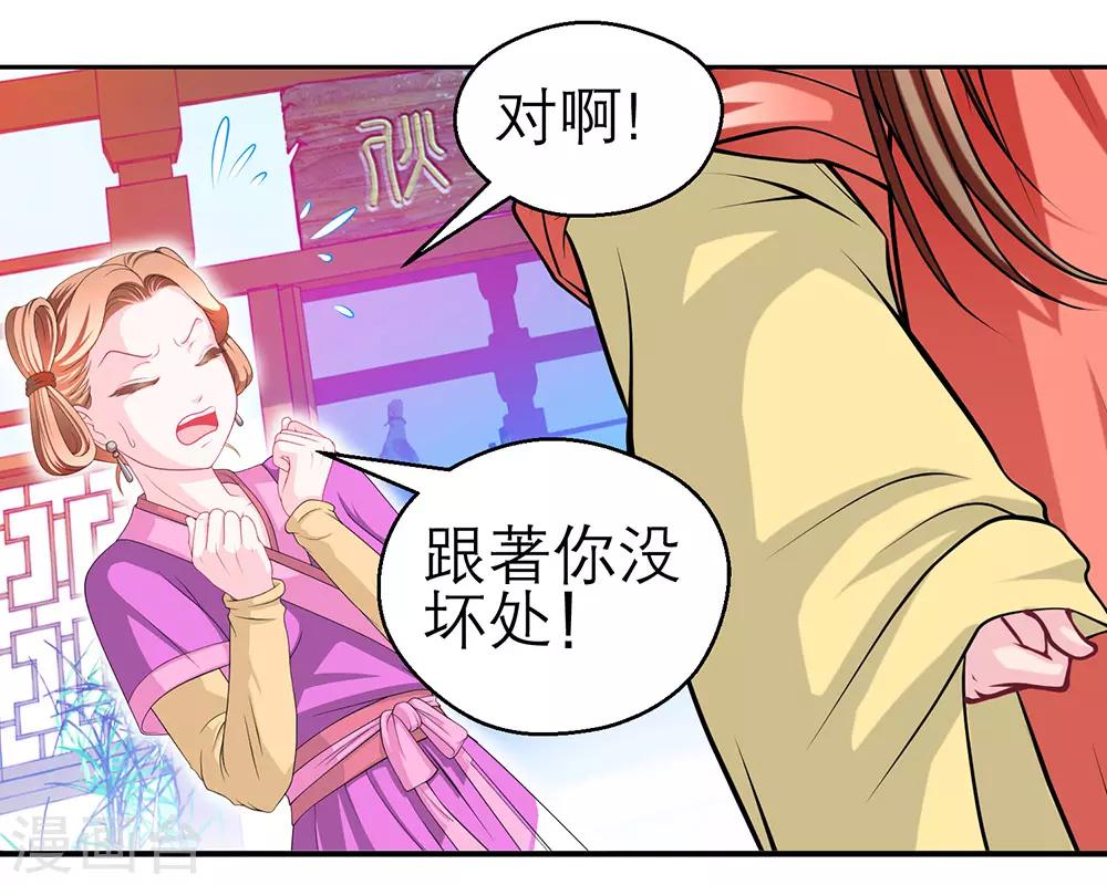 《恋上月夜花蝶(旧)》第192话 第7页