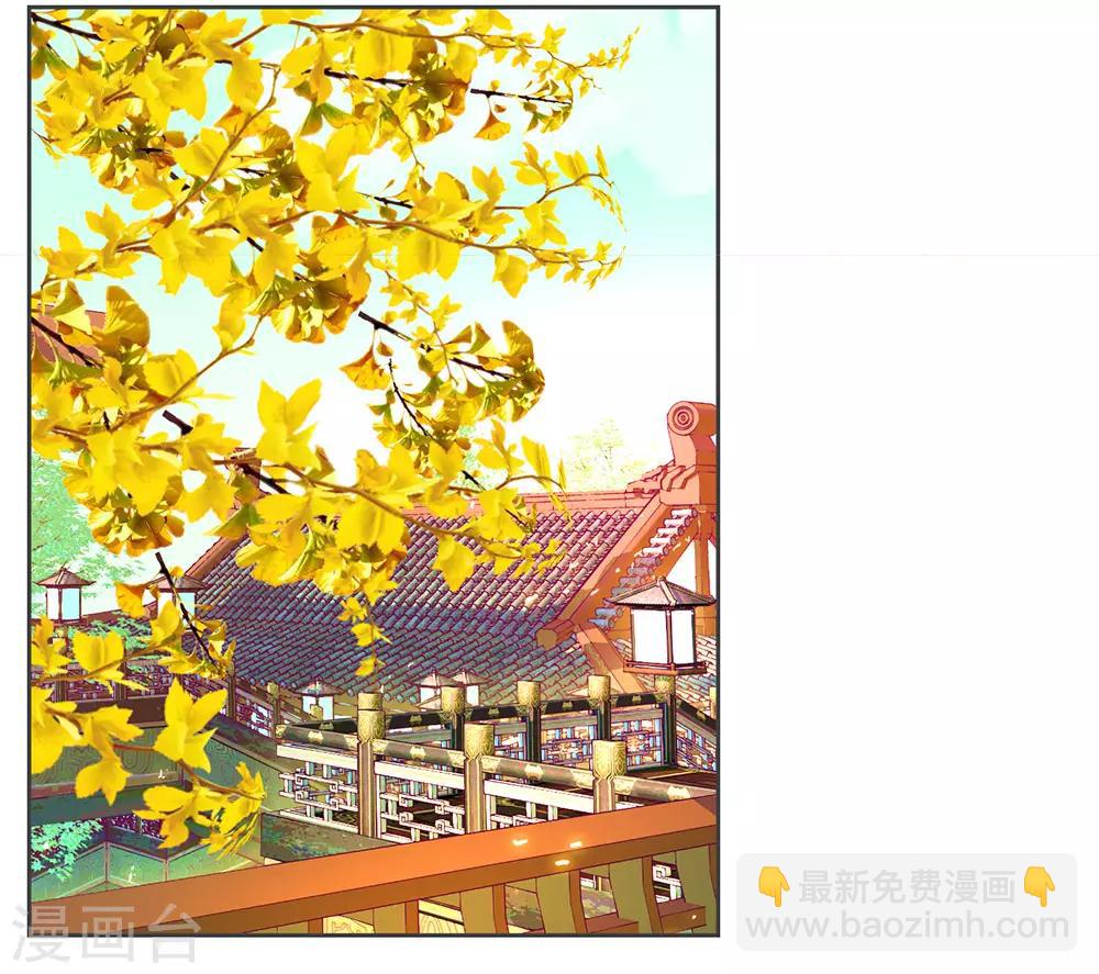 《恋上月夜花蝶(旧)》第190话 第30页