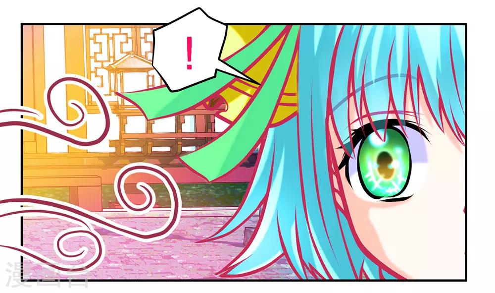 《恋上月夜花蝶(旧)》第190话 第33页