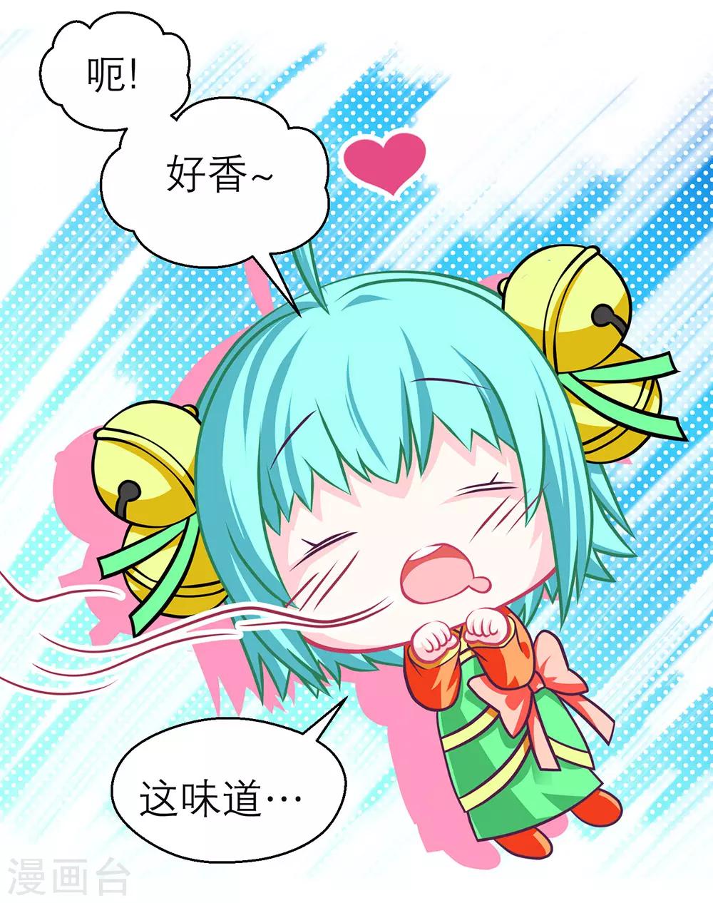 《恋上月夜花蝶(旧)》第190话 第34页