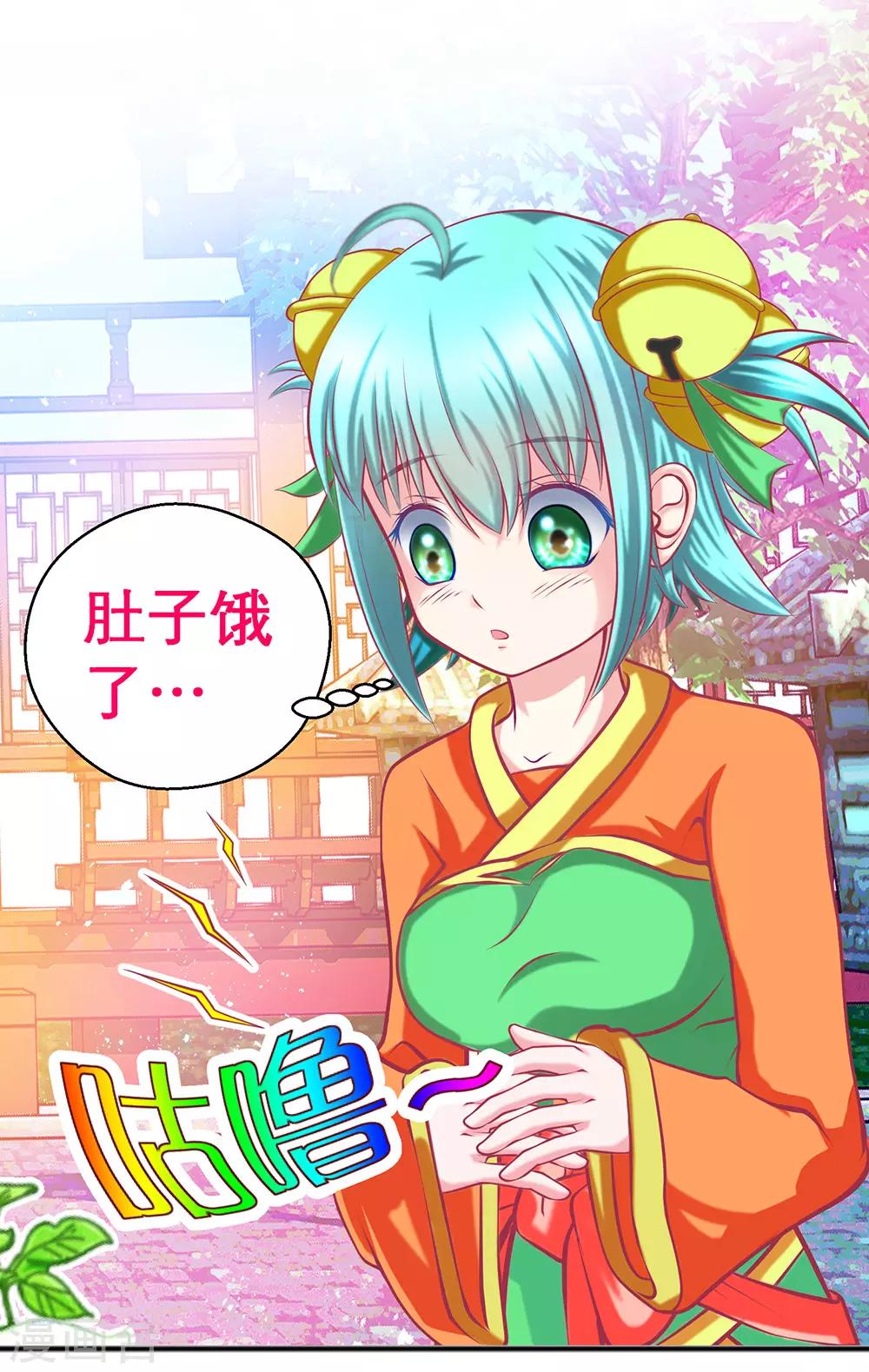 《恋上月夜花蝶(旧)》第190话 第35页