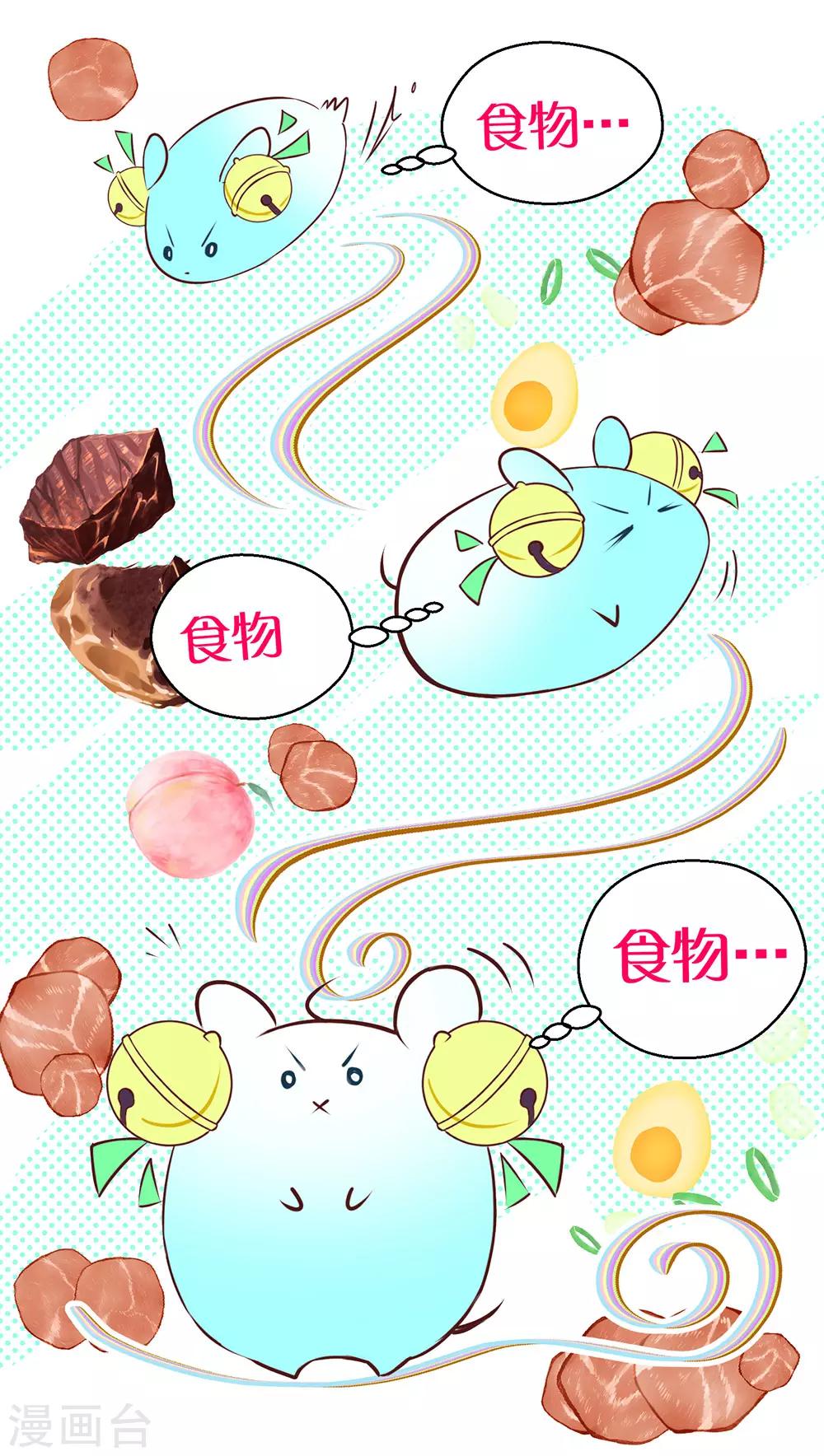 《恋上月夜花蝶(旧)》第190话 第36页