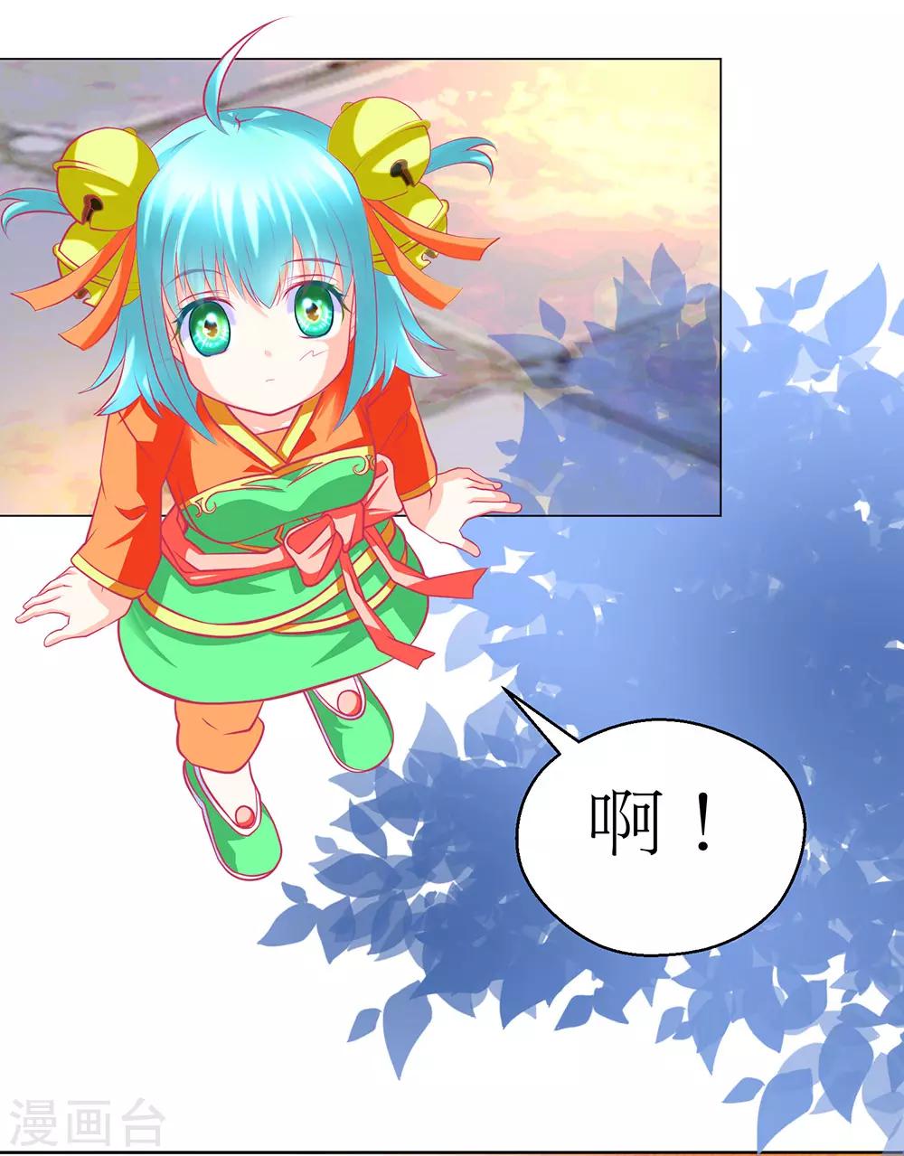 《恋上月夜花蝶(旧)》第190话 第37页