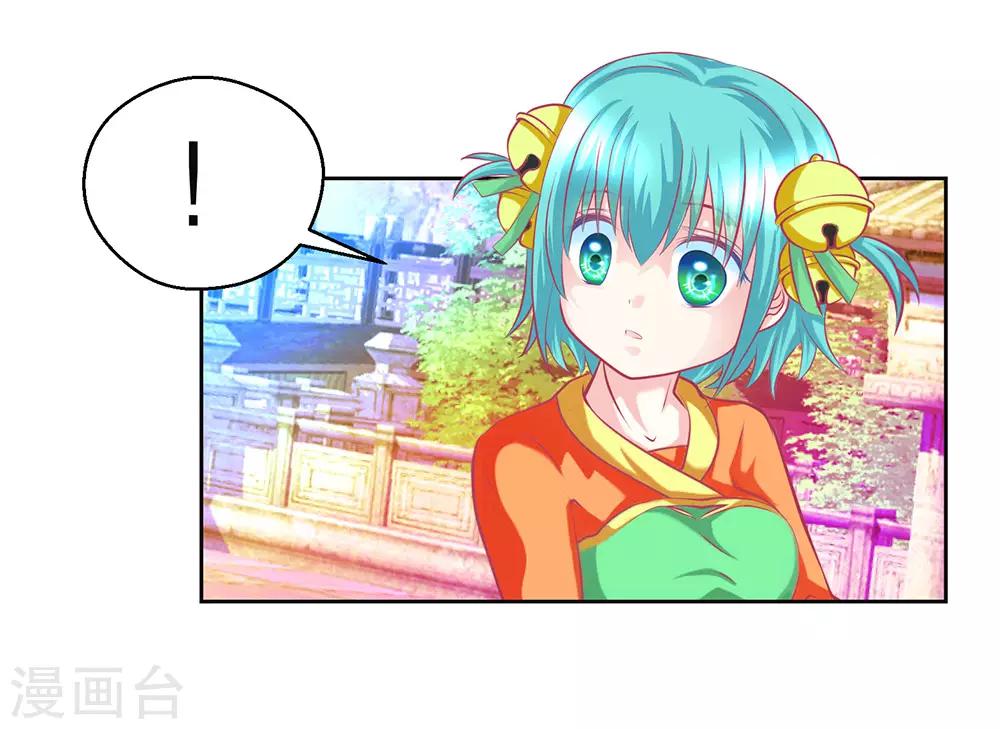 《恋上月夜花蝶(旧)》第190话 第40页