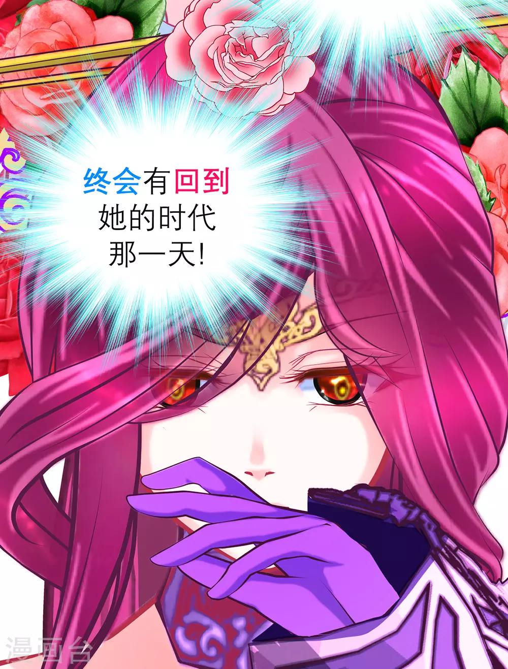 《恋上月夜花蝶(旧)》第190话 第9页