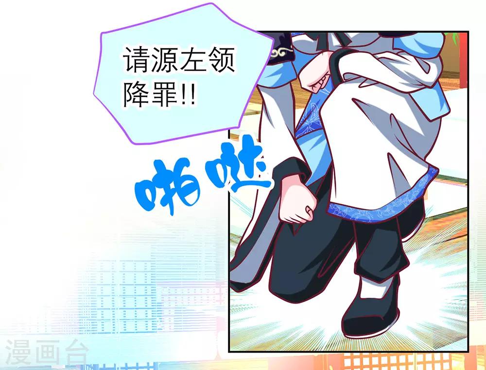 《恋上月夜花蝶(旧)》第189话 第16页