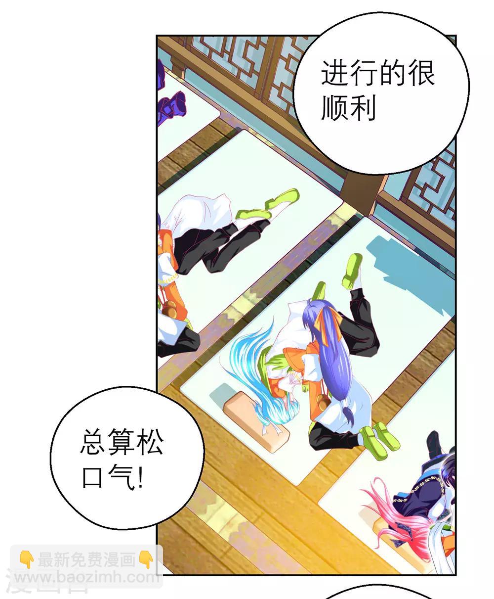 《恋上月夜花蝶(旧)》第189话 第2页