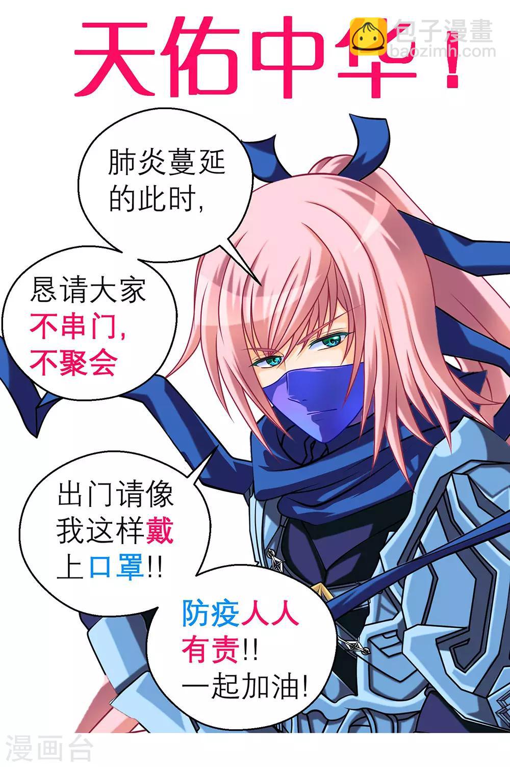 《恋上月夜花蝶(旧)》第189话 第35页