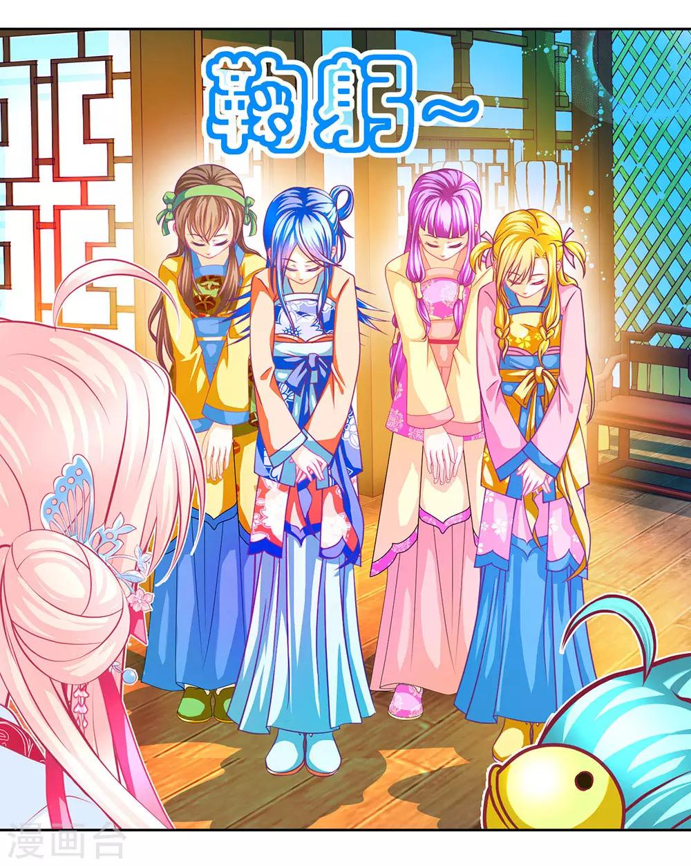《恋上月夜花蝶(旧)》第193话 第18页