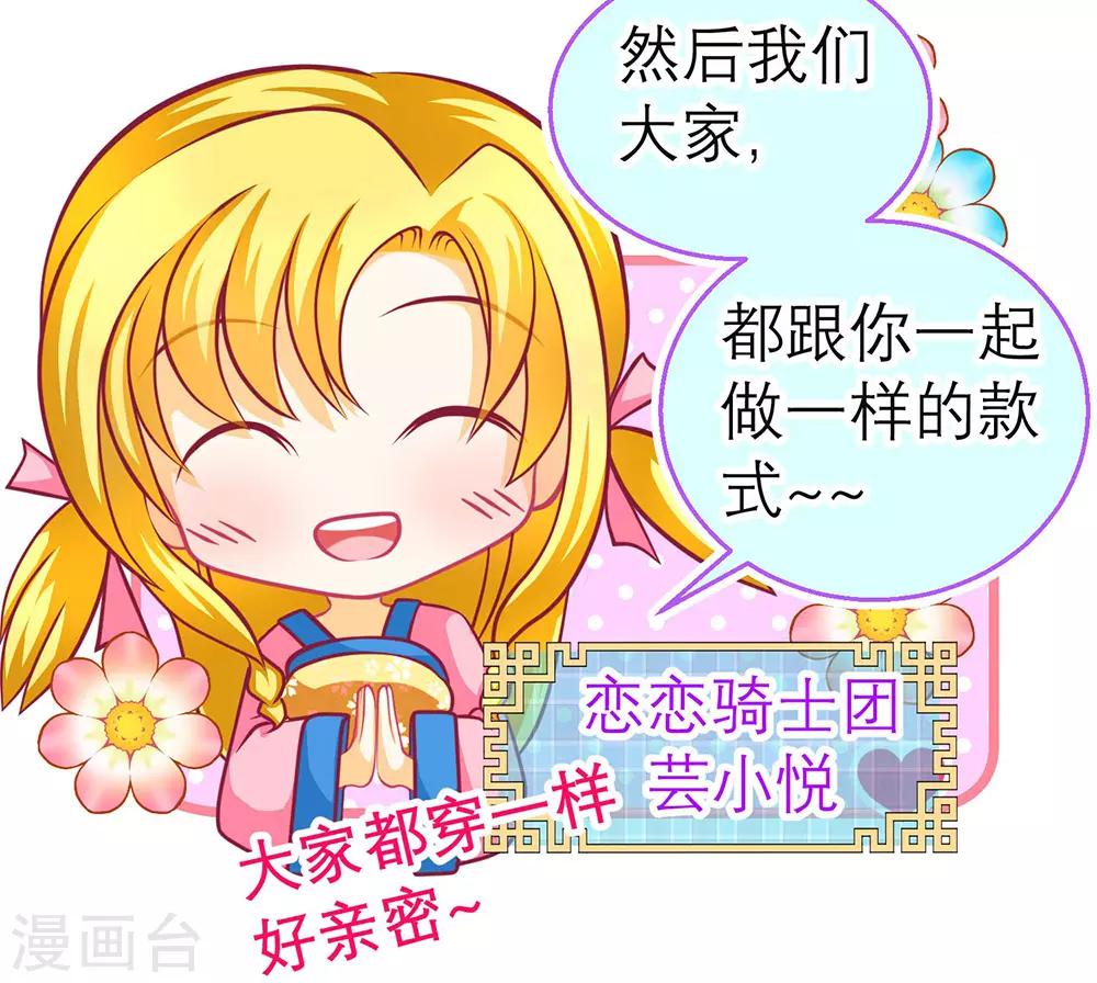 《恋上月夜花蝶(旧)》第193话 第31页