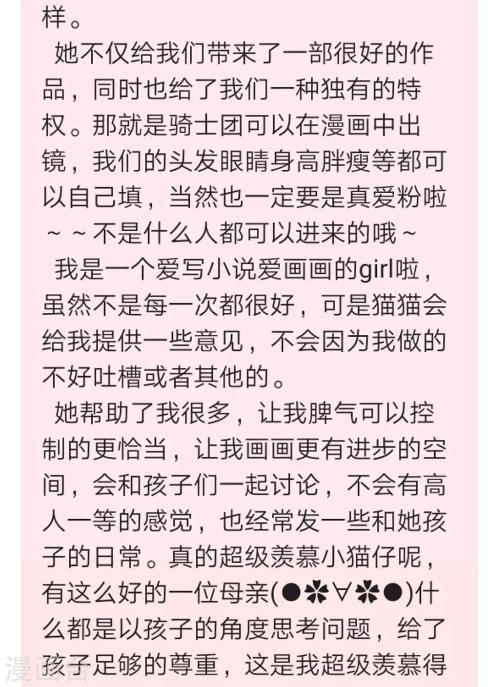 《恋上月夜花蝶(旧)》第193话 第40页