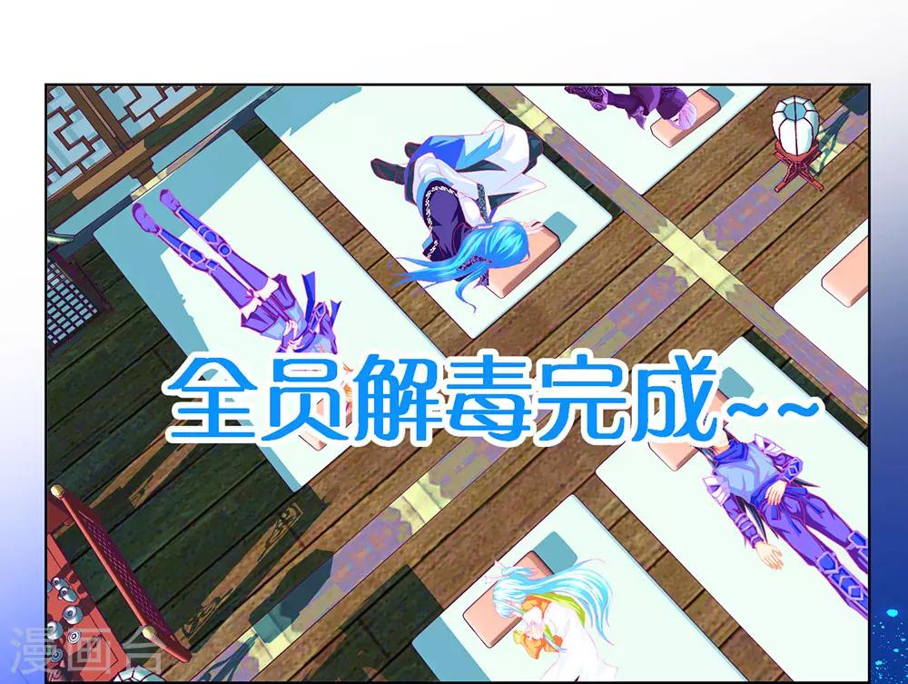 《恋上月夜花蝶(旧)》第195话 第13页