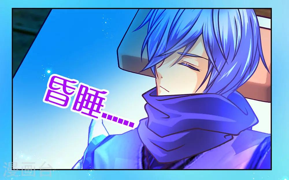 《恋上月夜花蝶(旧)》第195话 第23页