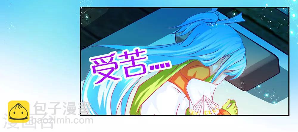 《恋上月夜花蝶(旧)》第195话 第24页