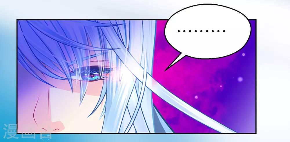 《恋上月夜花蝶(旧)》第195话 第25页