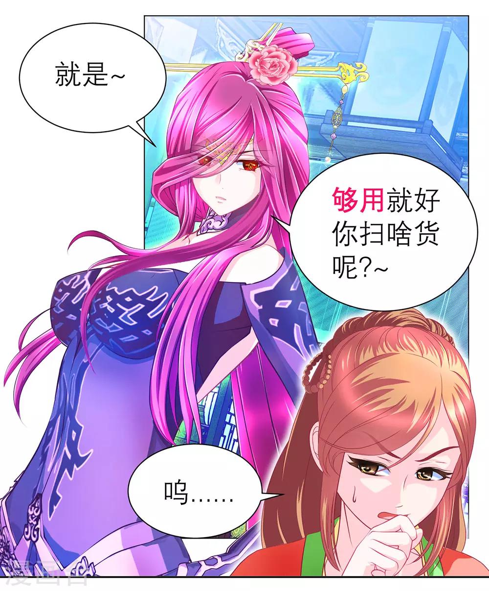 《恋上月夜花蝶(旧)》“战疫”宣导小剧场 第11页