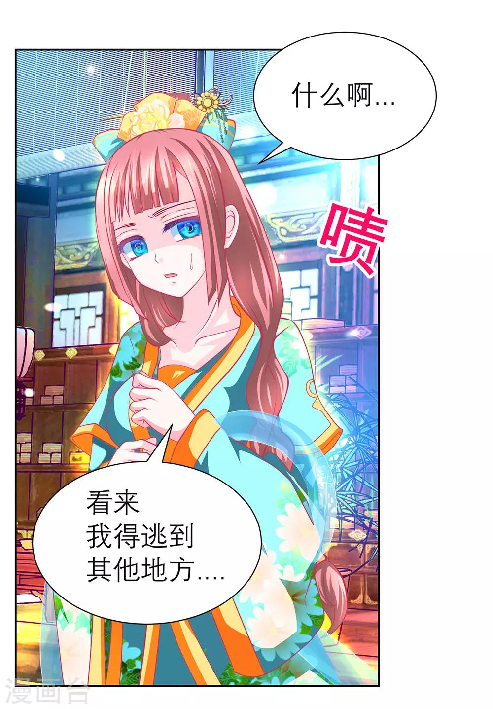 《恋上月夜花蝶(旧)》“战疫”宣导小剧场 第15页