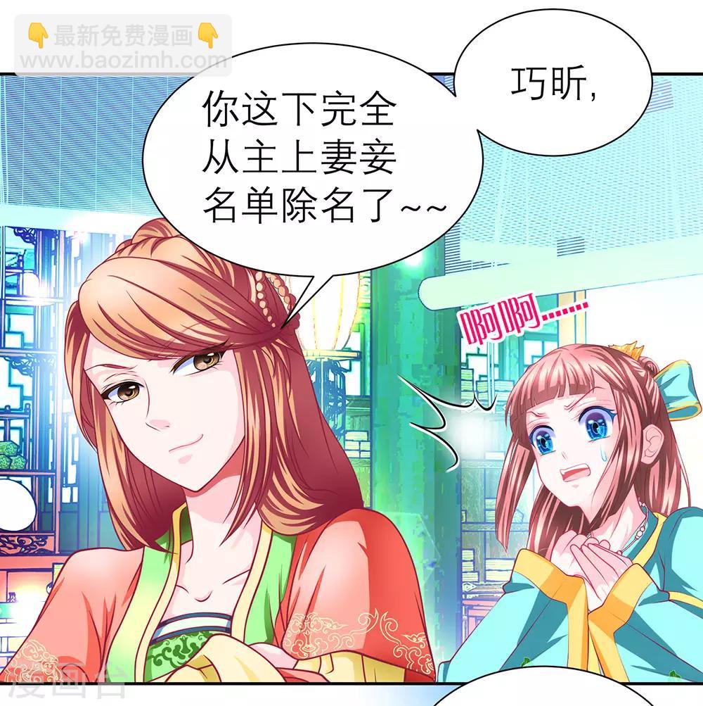 《恋上月夜花蝶(旧)》“战疫”宣导小剧场 第18页