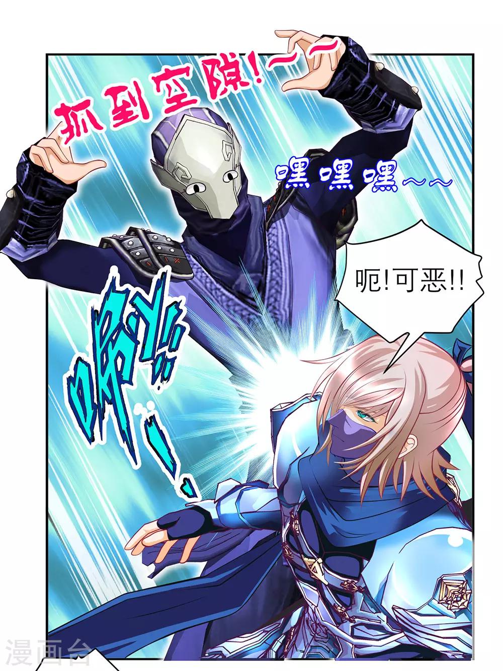 《恋上月夜花蝶(旧)》“战疫”宣导小剧场 第6页