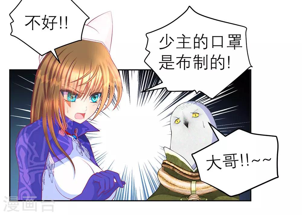 《恋上月夜花蝶(旧)》“战疫”宣导小剧场 第7页