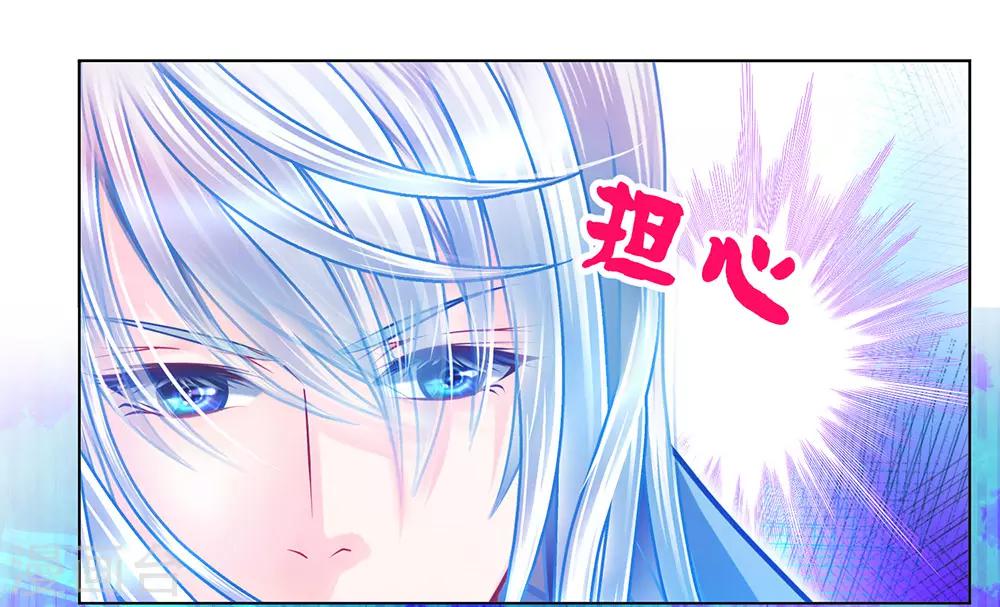 《恋上月夜花蝶(旧)》第194话 第20页