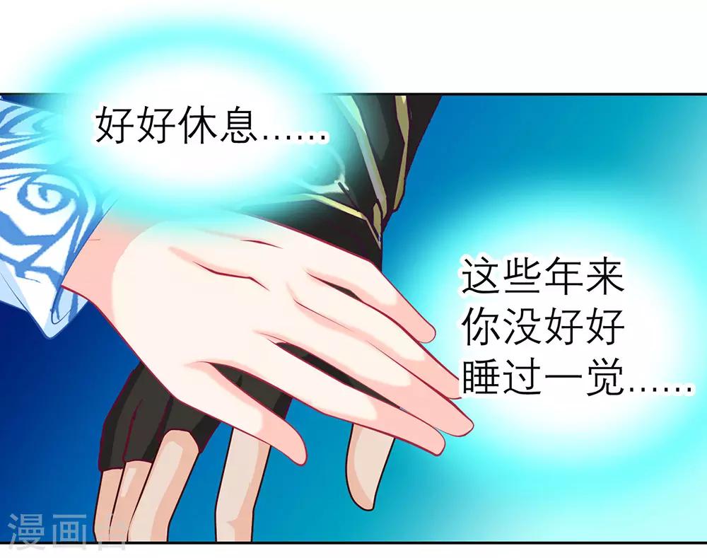 《恋上月夜花蝶(旧)》第194话 第33页