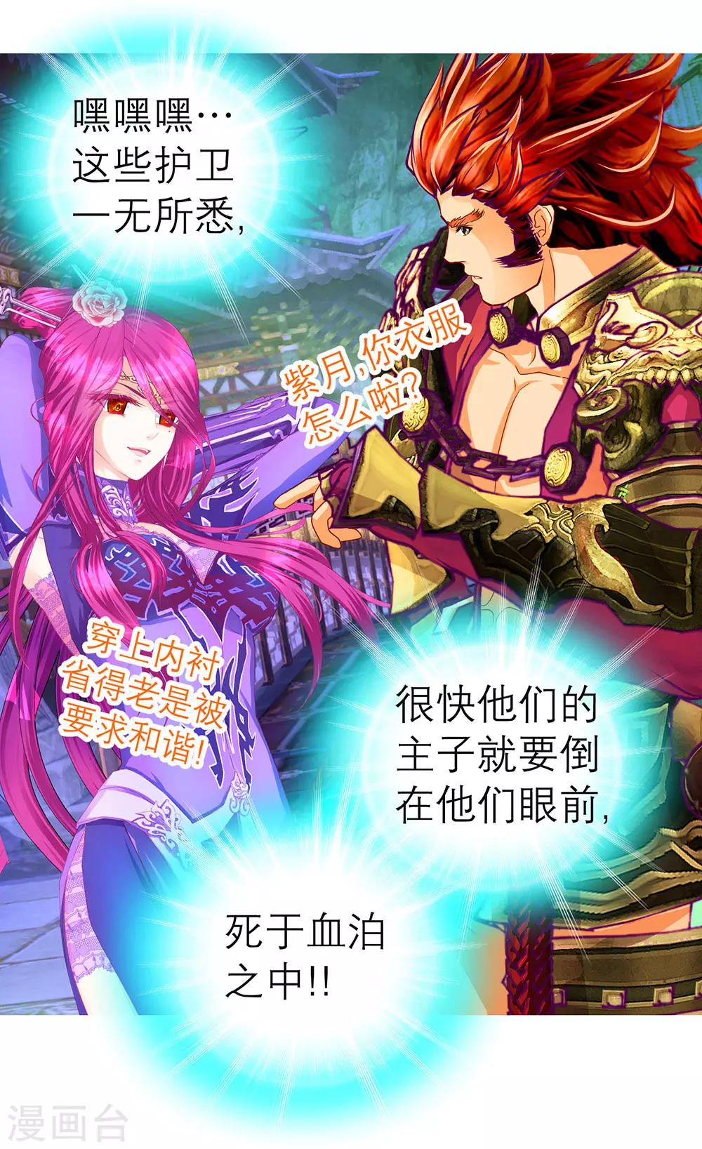 《恋上月夜花蝶(旧)》愚人节番外 第12页