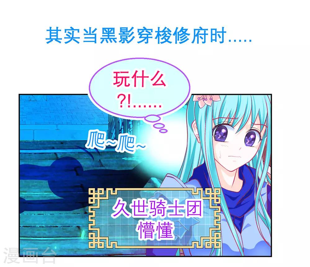 《恋上月夜花蝶(旧)》愚人节番外 第16页