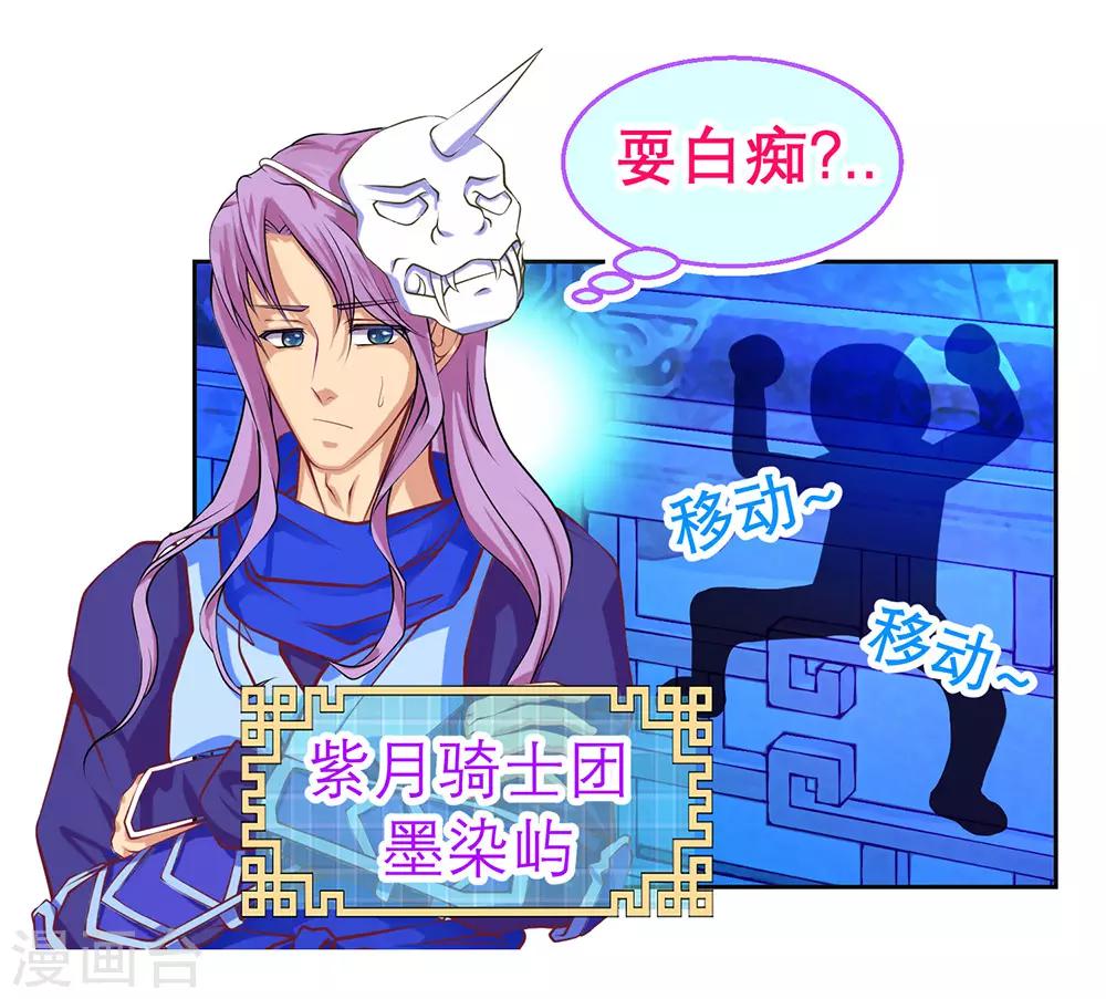 《恋上月夜花蝶(旧)》愚人节番外 第17页
