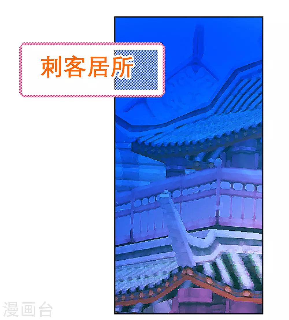 《恋上月夜花蝶(旧)》愚人节番外 第20页