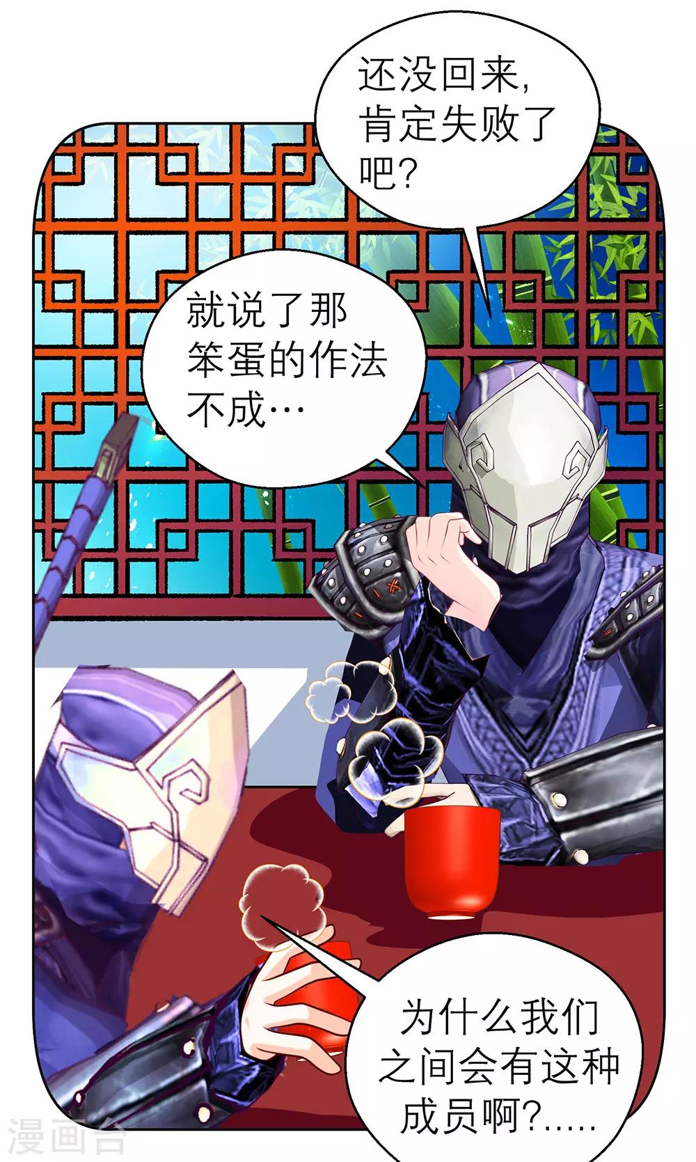 《恋上月夜花蝶(旧)》愚人节番外 第21页