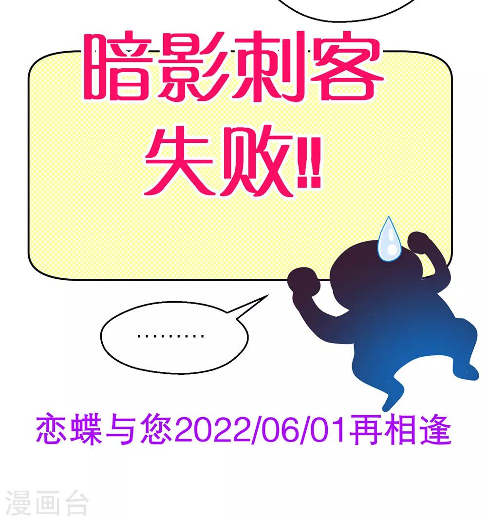 《恋上月夜花蝶(旧)》愚人节番外 第22页