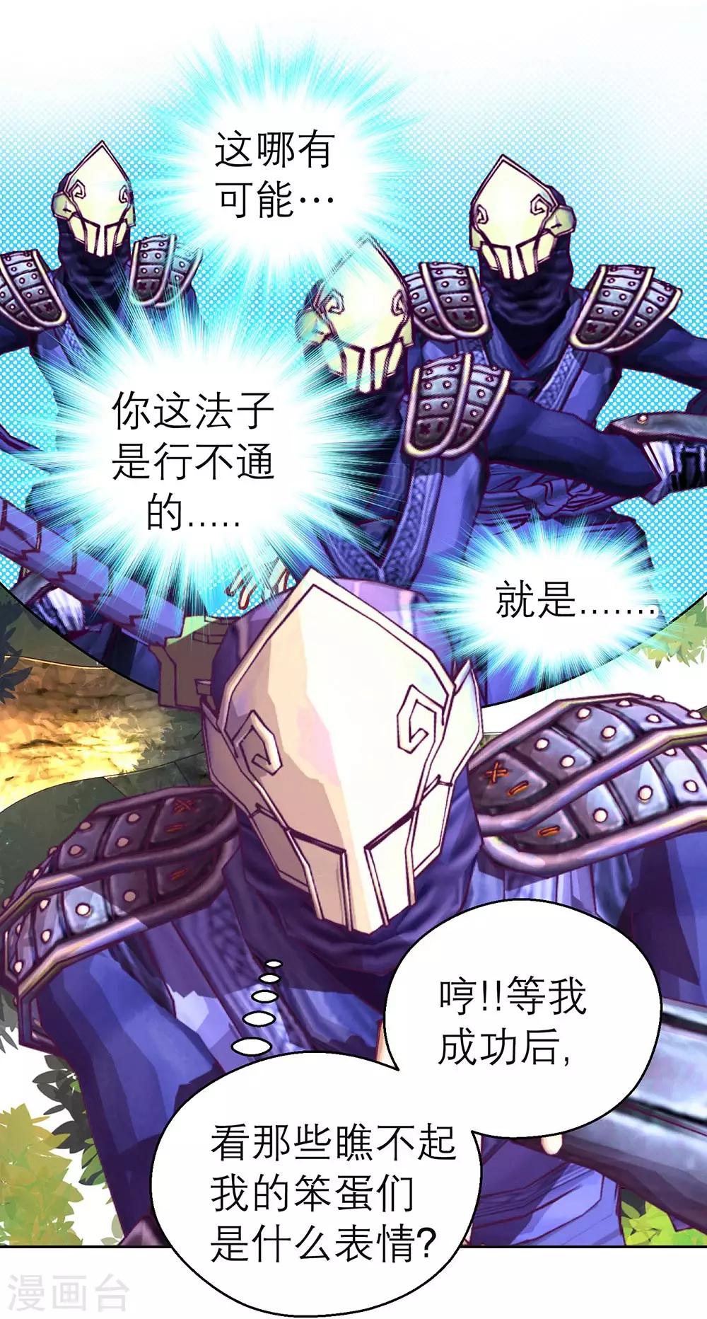 《恋上月夜花蝶(旧)》愚人节番外 第6页