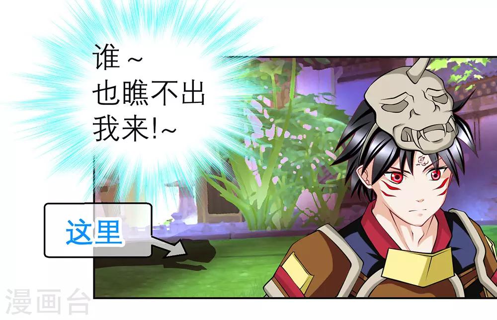 《恋上月夜花蝶(旧)》愚人节番外 第8页