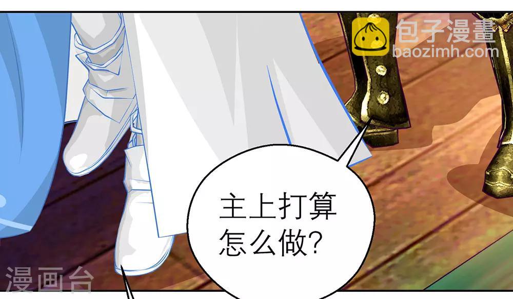 《恋上月夜花蝶(旧)》第196话 第29页