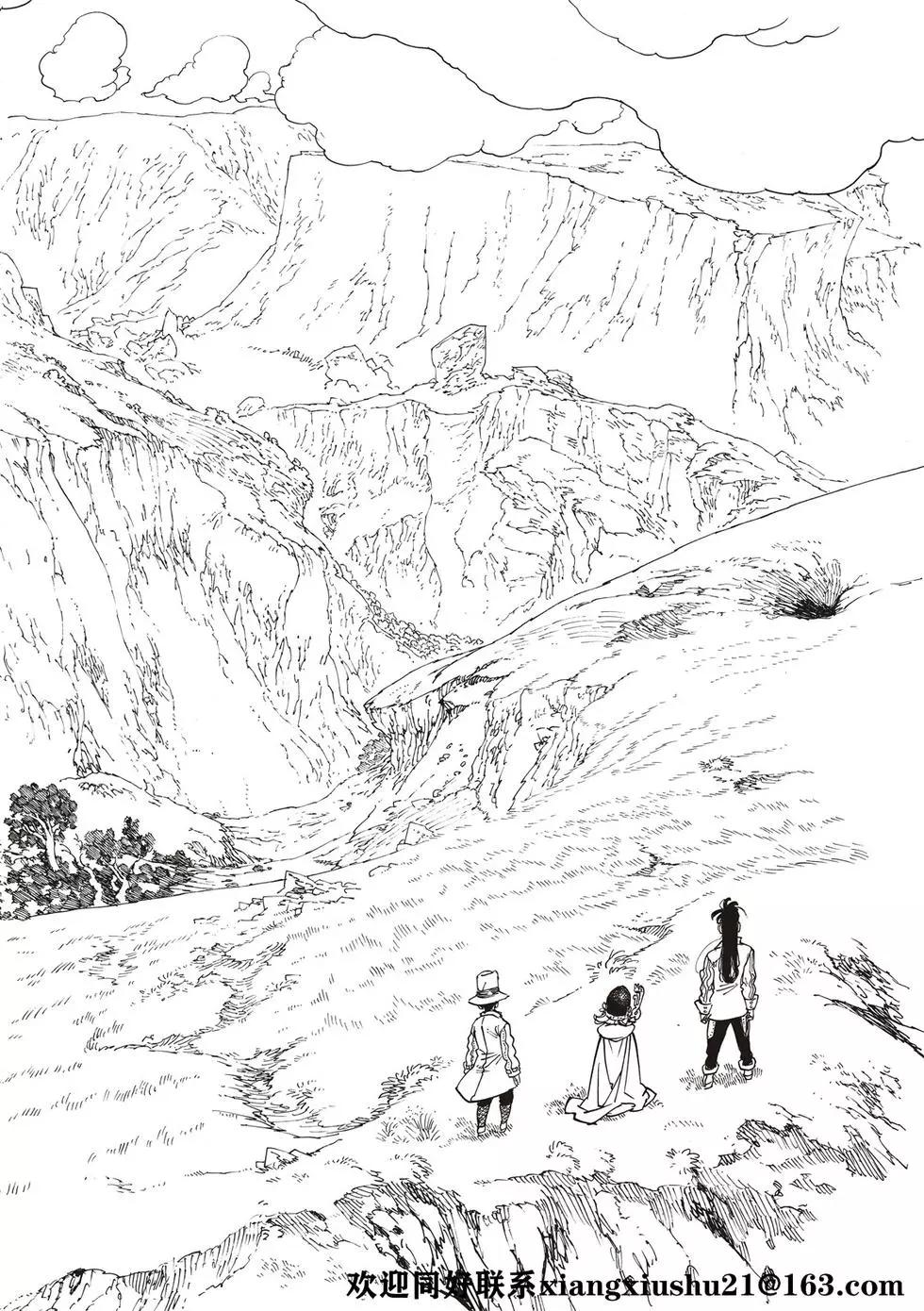 《七大罪续篇-默示录的四骑士》第32话 恐怖之山 第16页