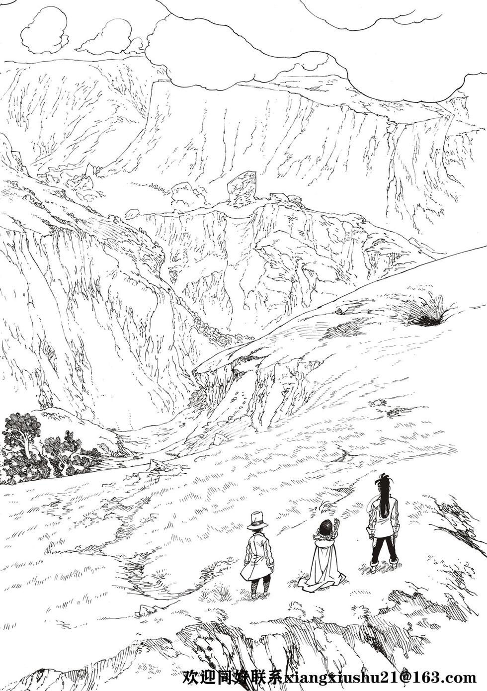 《七大罪续篇-默示录的四骑士》第32话 第16页