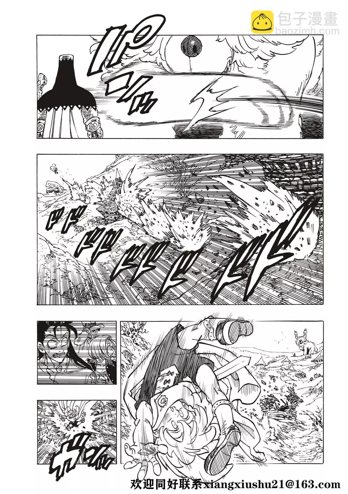 《七大罪续篇-默示录的四骑士》第36话 幻兽科尔努诺斯 第5页