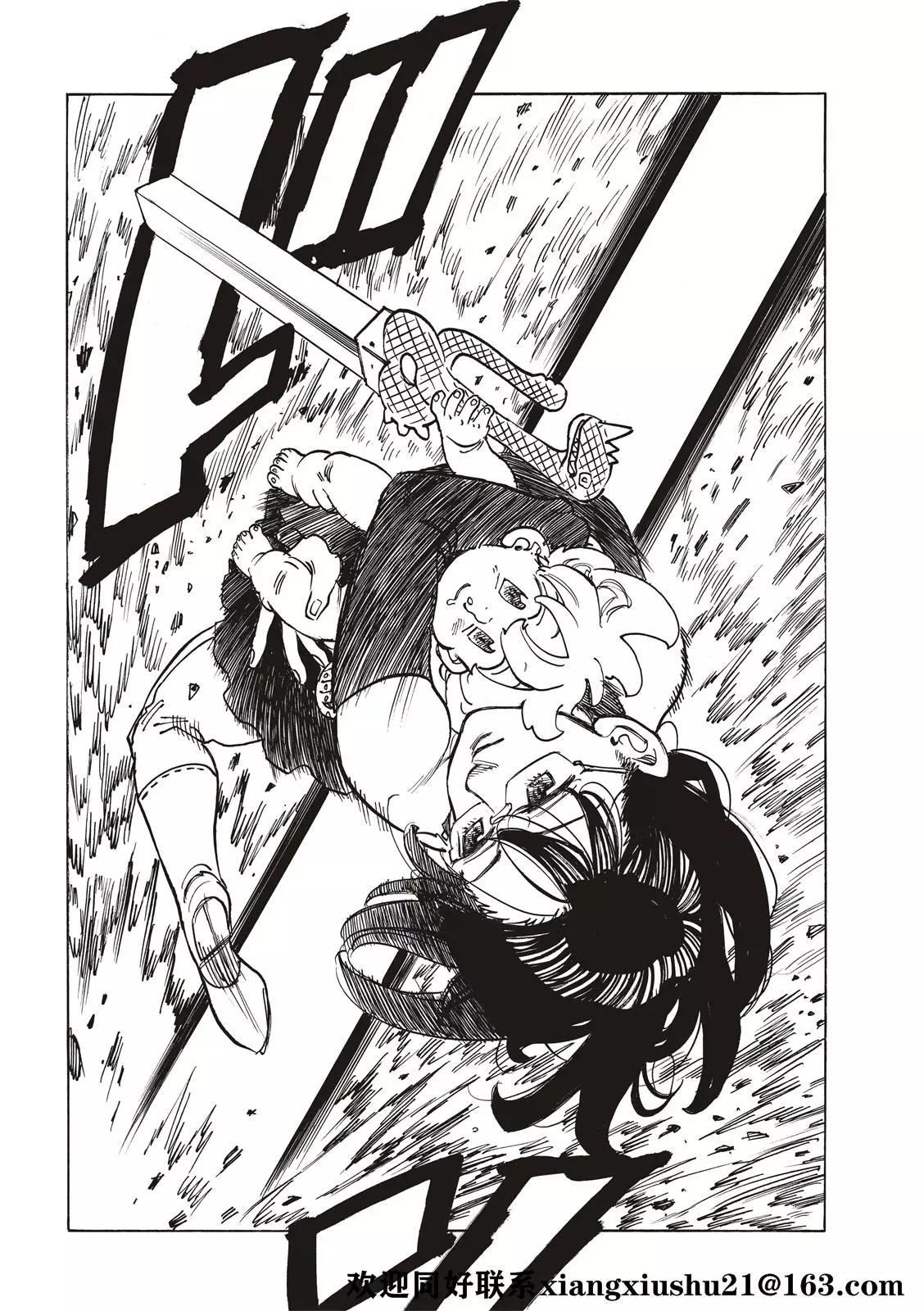 《七大罪续篇-默示录的四骑士》第39话 色欲之罪 第20页