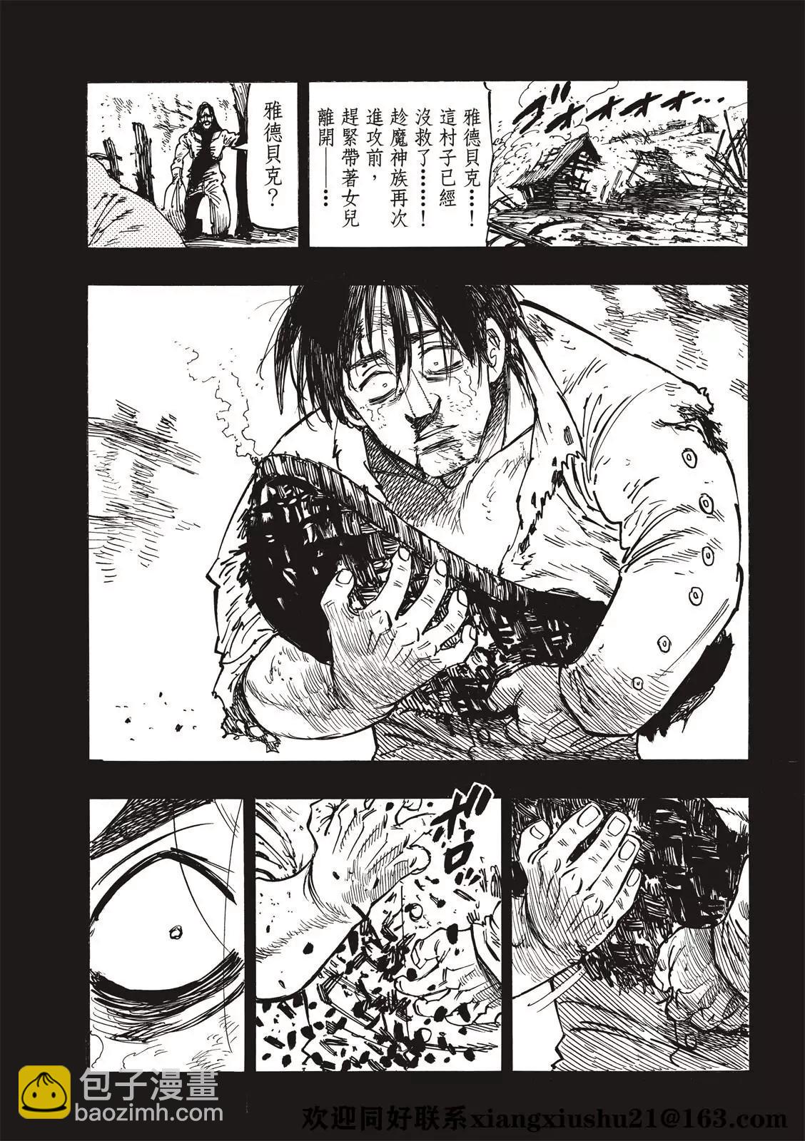 《七大罪续篇-默示录的四骑士》第38话 第13页