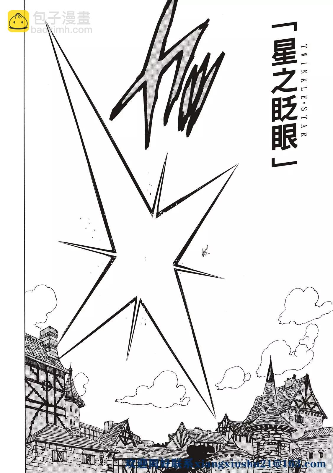 《七大罪续篇-默示录的四骑士》第55话 特里斯坦 第14页