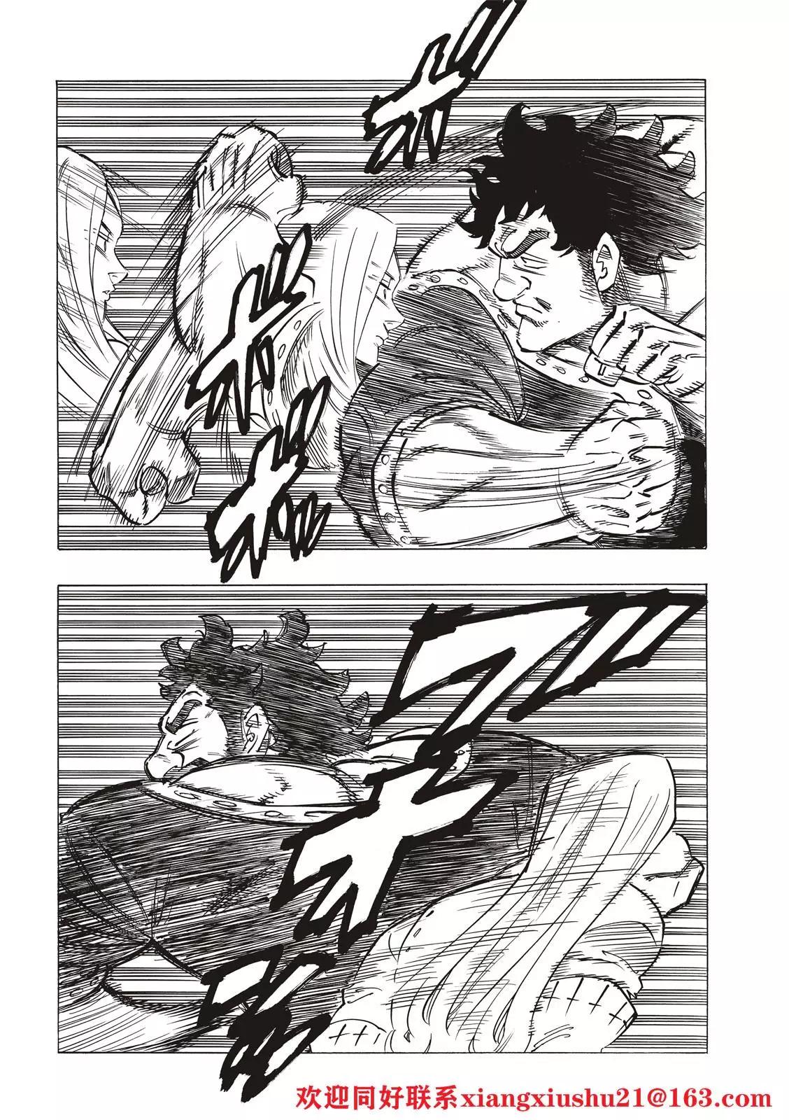 《七大罪续篇-默示录的四骑士》第58话 第14页