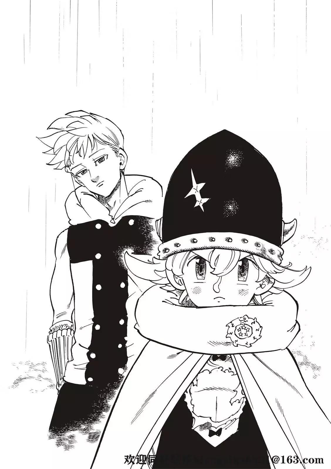 《七大罪续篇-默示录的四骑士》第61话 第25页