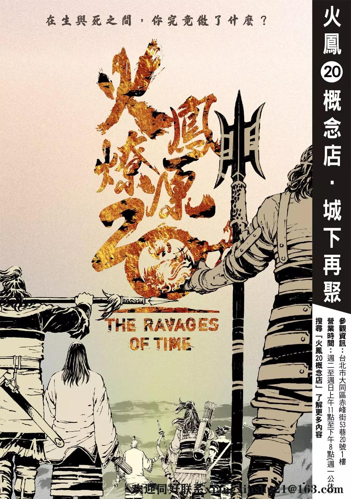 《七大罪续篇-默示录的四骑士》第61话 第6页